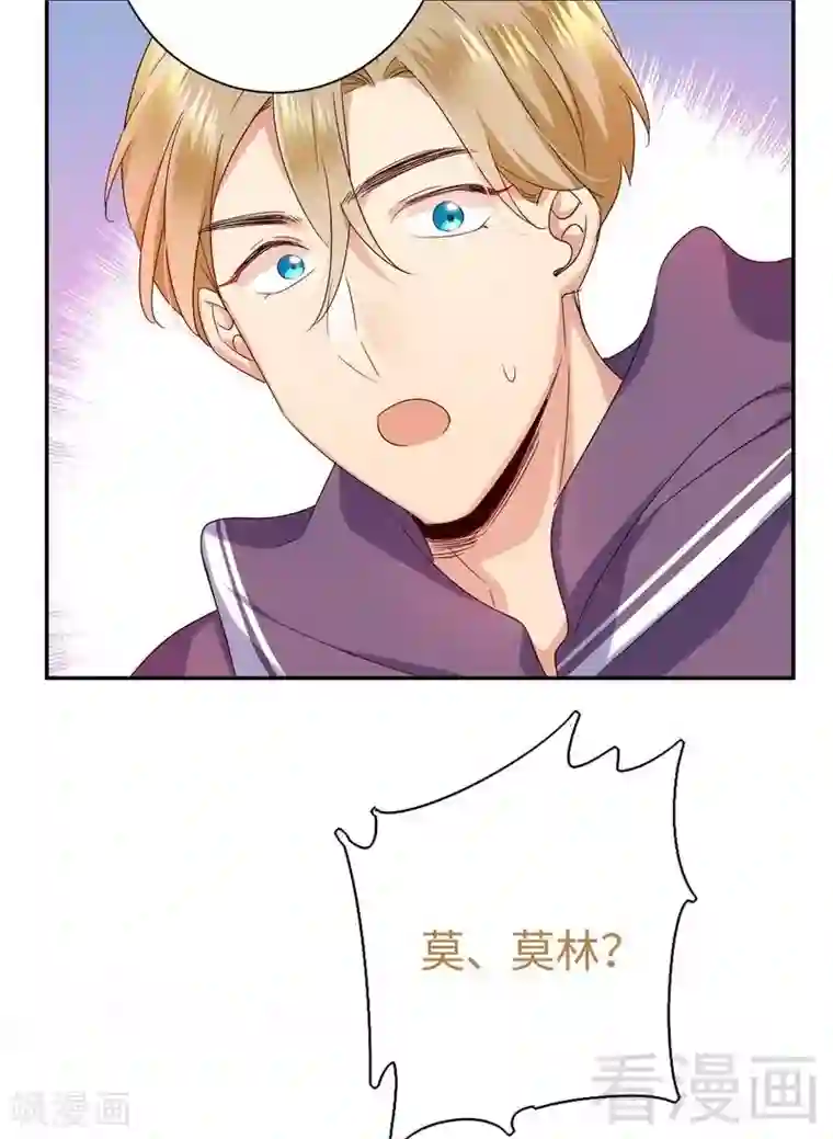 复仇少爷小甜妻第89话 神秘的锁