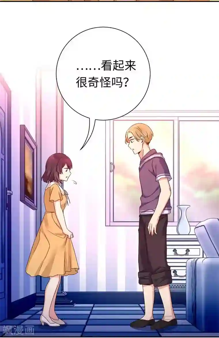 复仇少爷小甜妻第89话 神秘的锁