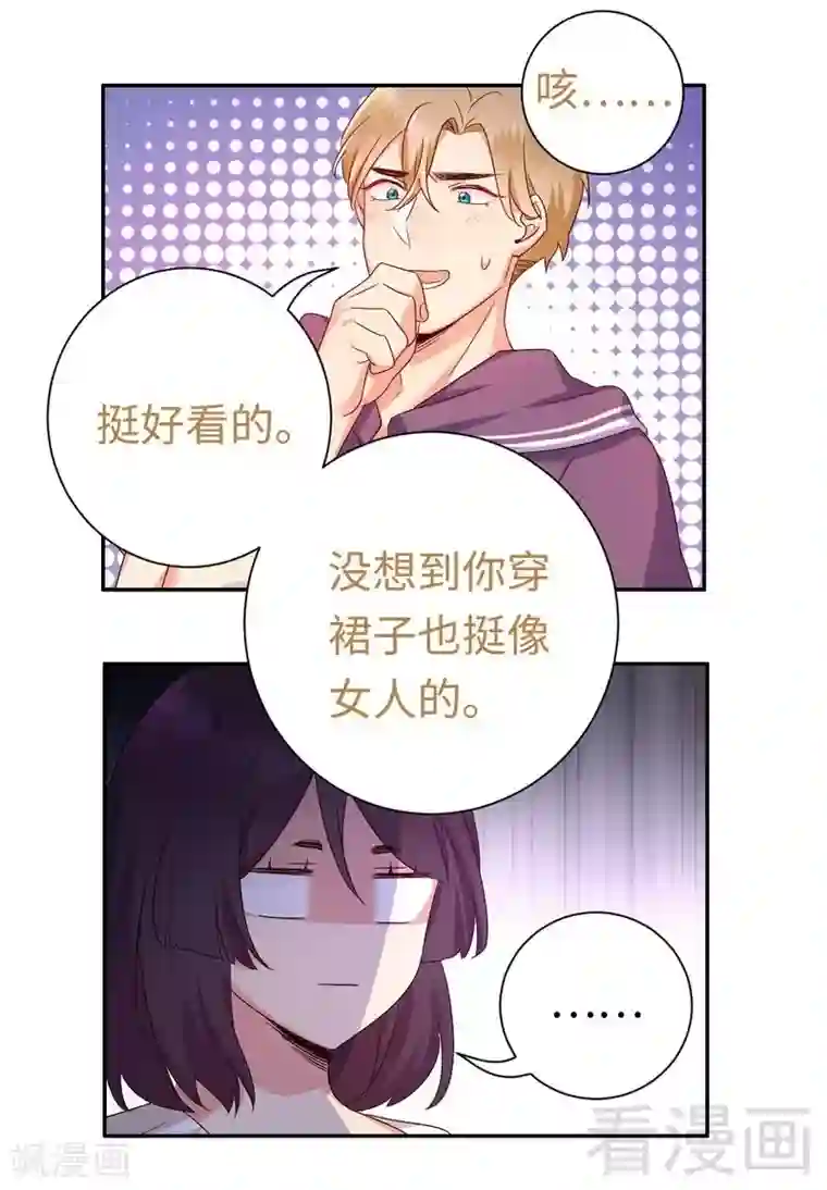 复仇少爷小甜妻第89话 神秘的锁