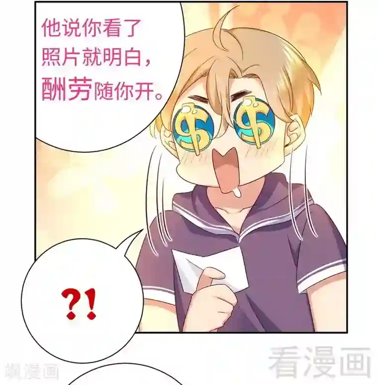 复仇少爷小甜妻第89话 神秘的锁