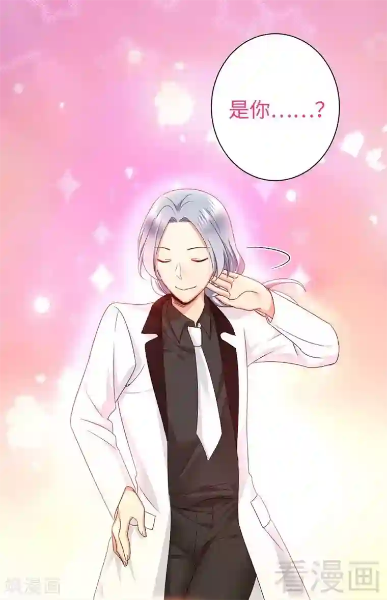 复仇少爷小甜妻第89话 神秘的锁