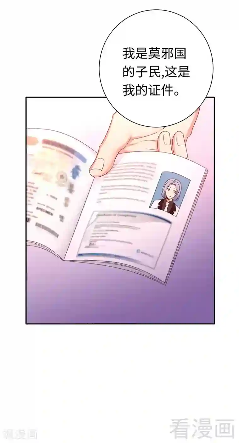 复仇少爷小甜妻第90话 三皇子