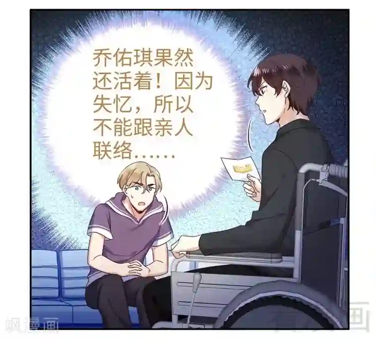 复仇少爷小甜妻第90话 三皇子