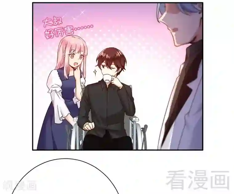 复仇少爷小甜妻第90话 三皇子