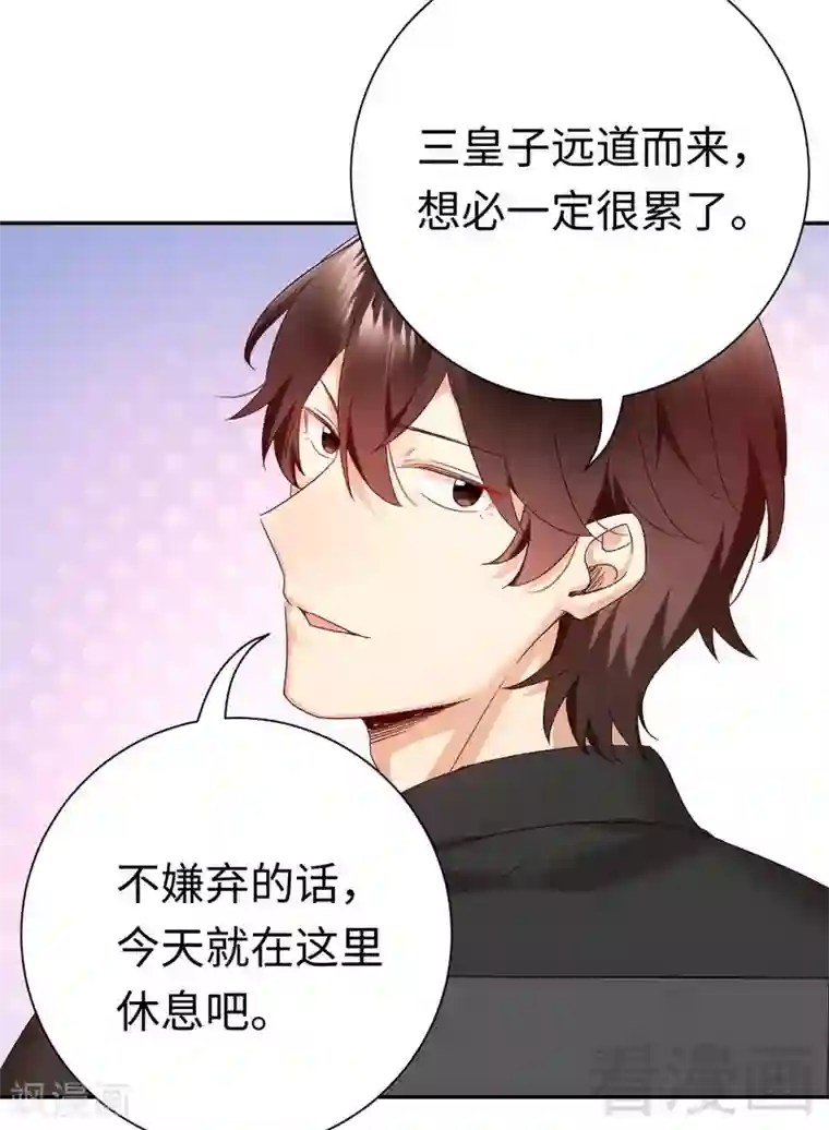 复仇少爷小甜妻第90话 三皇子