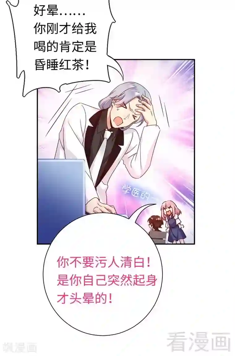 复仇少爷小甜妻第90话 三皇子