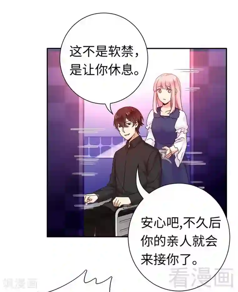 复仇少爷小甜妻第90话 三皇子