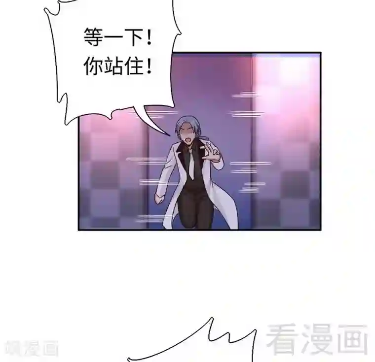 复仇少爷小甜妻第90话 三皇子