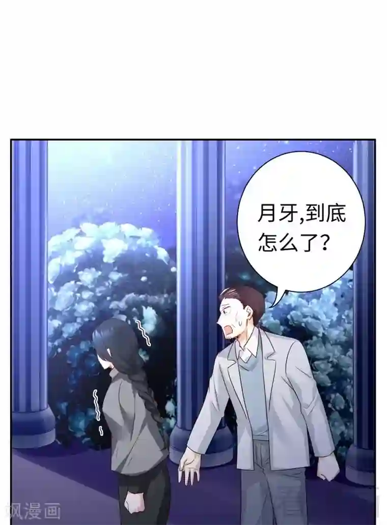 复仇少爷小甜妻第91话 都是一家人