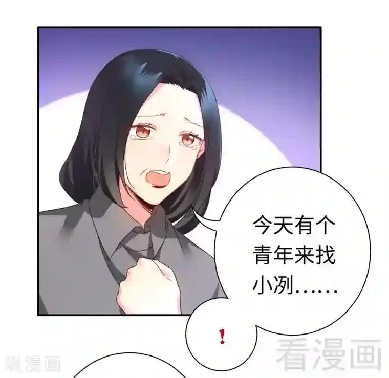 复仇少爷小甜妻第91话 都是一家人