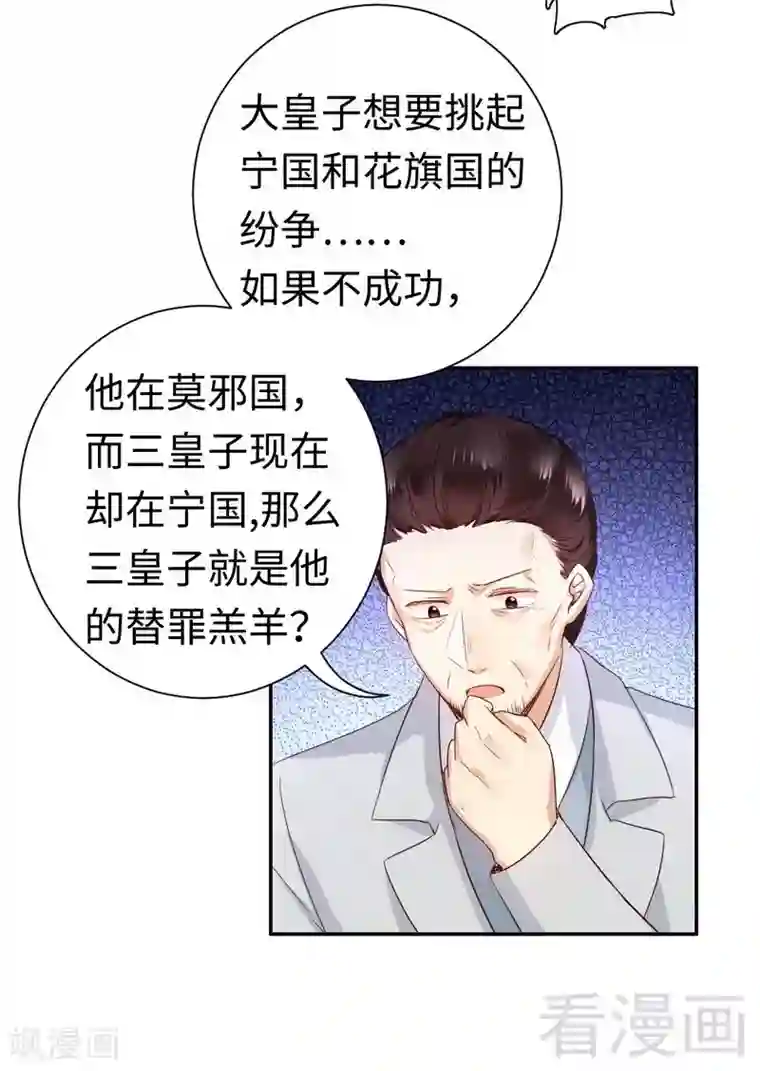 复仇少爷小甜妻第91话 都是一家人