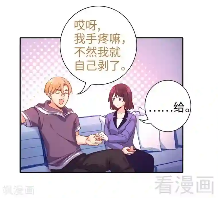 复仇少爷小甜妻第91话 都是一家人