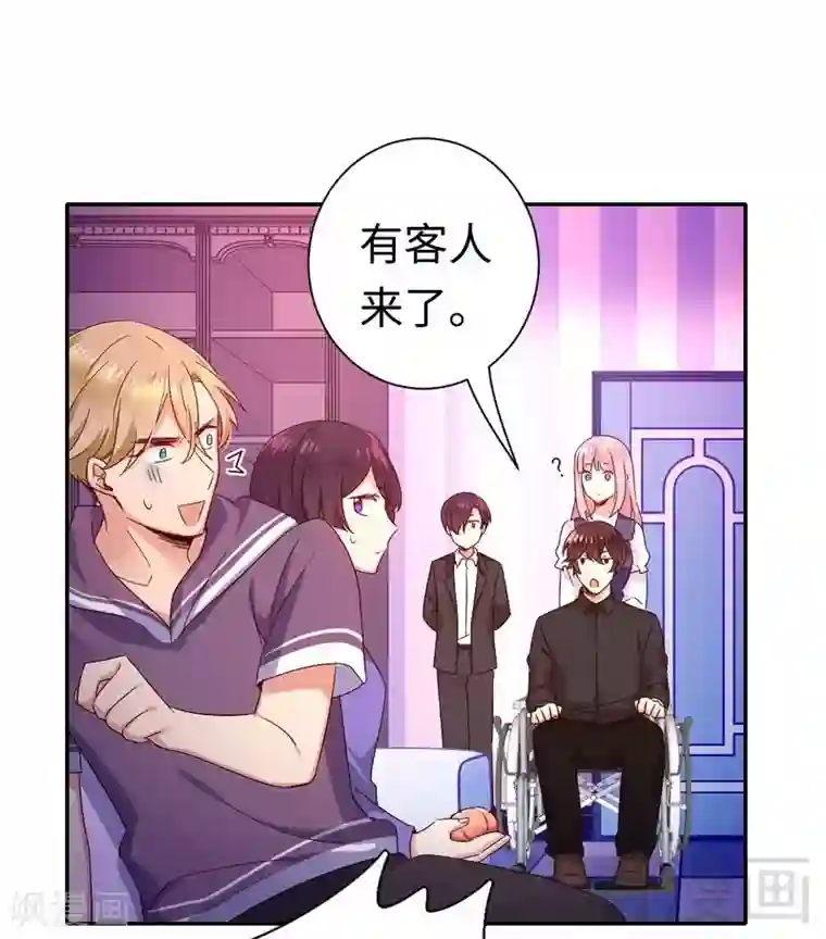 复仇少爷小甜妻第91话 都是一家人