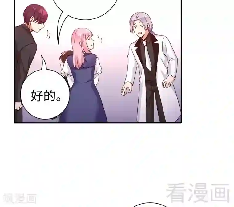 复仇少爷小甜妻第91话 都是一家人