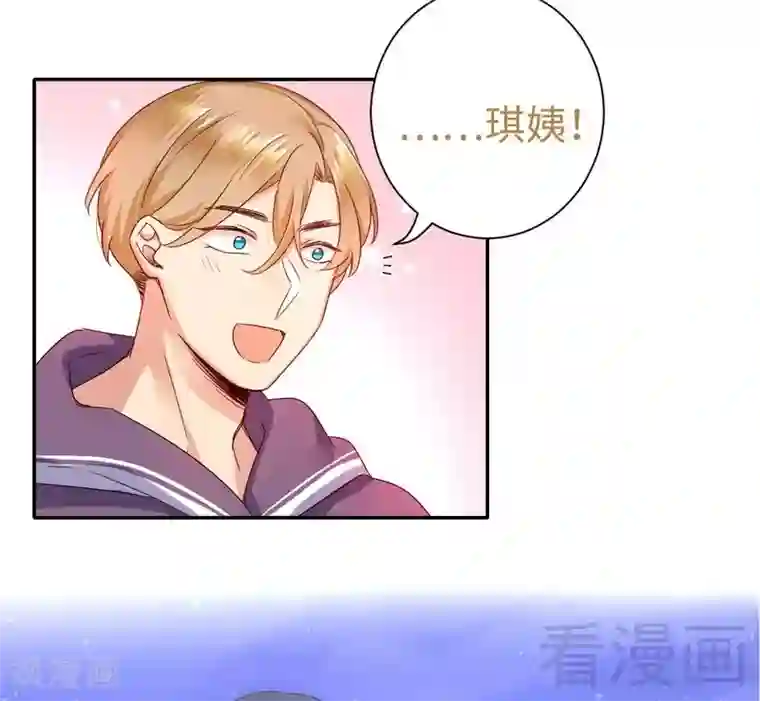 复仇少爷小甜妻第91话 都是一家人