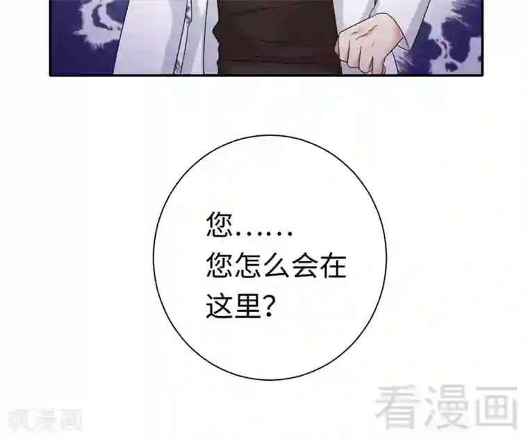 复仇少爷小甜妻第91话 都是一家人