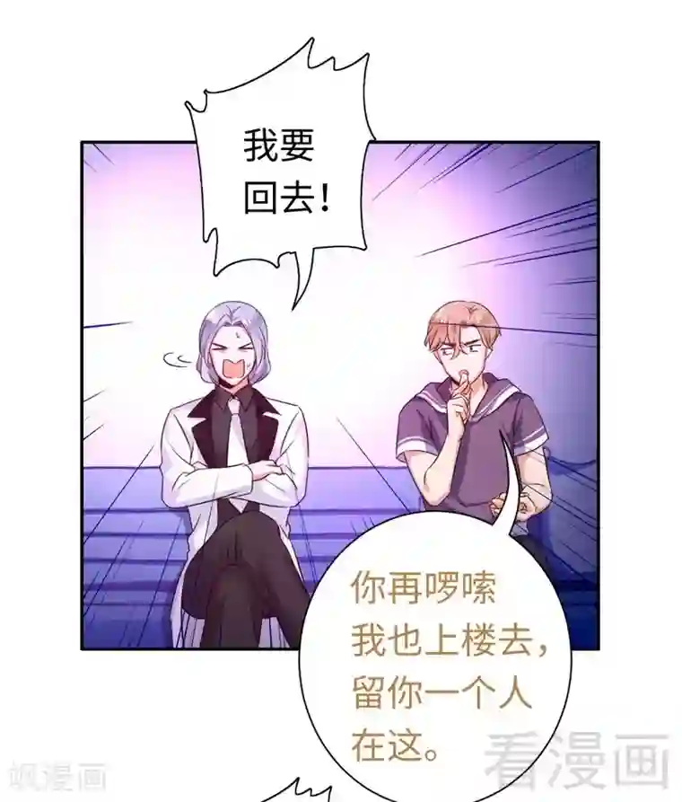 复仇少爷小甜妻第91话 都是一家人