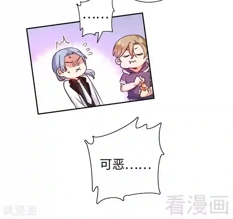 复仇少爷小甜妻第91话 都是一家人