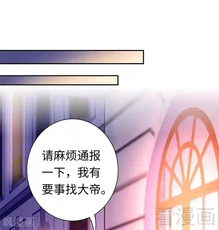 复仇少爷小甜妻第91话 都是一家人