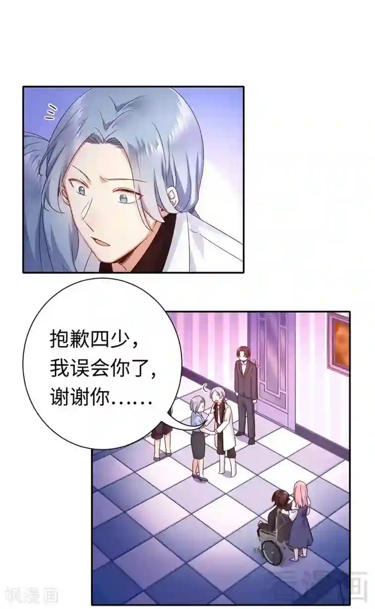 复仇少爷小甜妻第92话 往日恩怨