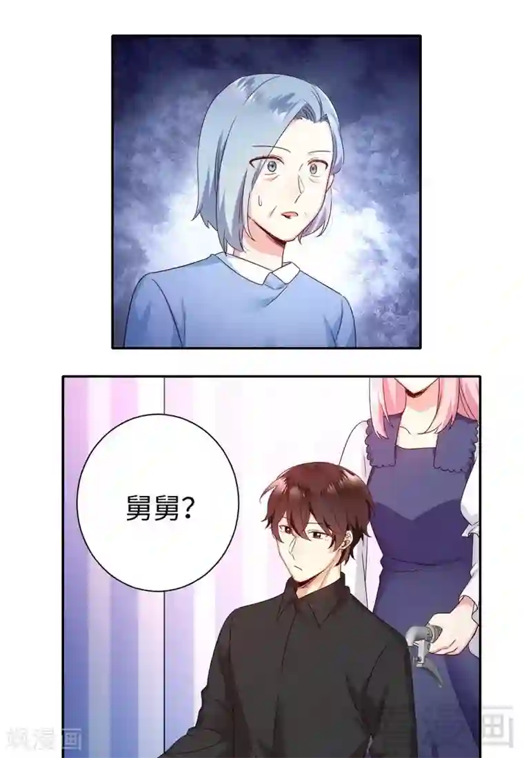 复仇少爷小甜妻第92话 往日恩怨