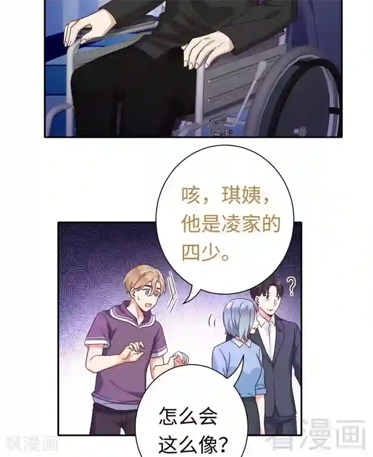 复仇少爷小甜妻第92话 往日恩怨