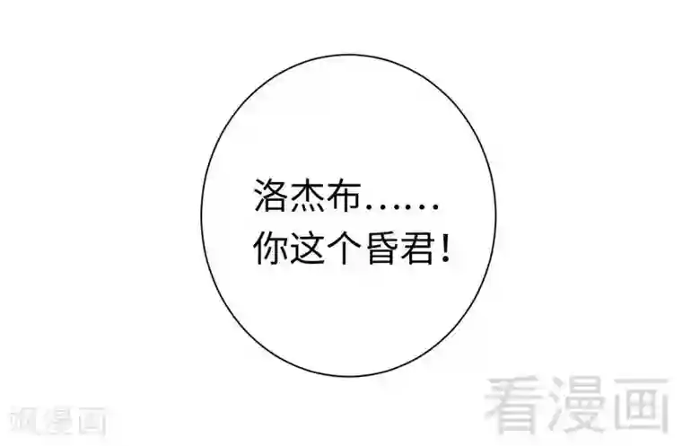 复仇少爷小甜妻第92话 往日恩怨