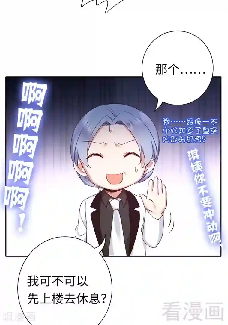 复仇少爷小甜妻第92话 往日恩怨