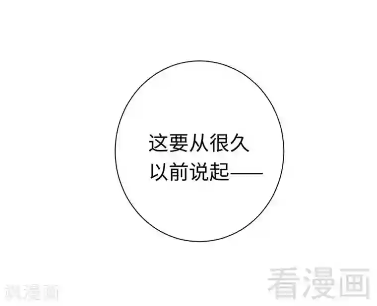 复仇少爷小甜妻第92话 往日恩怨