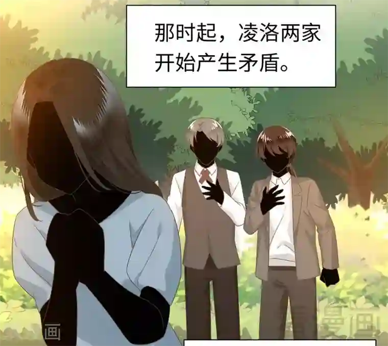 复仇少爷小甜妻第92话 往日恩怨