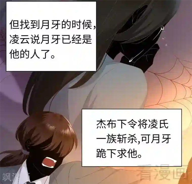 复仇少爷小甜妻第92话 往日恩怨