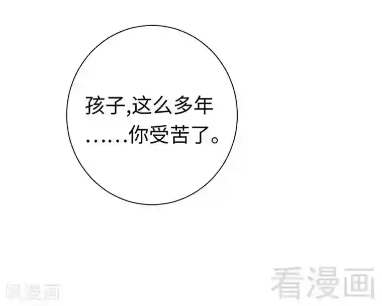 复仇少爷小甜妻第92话 往日恩怨