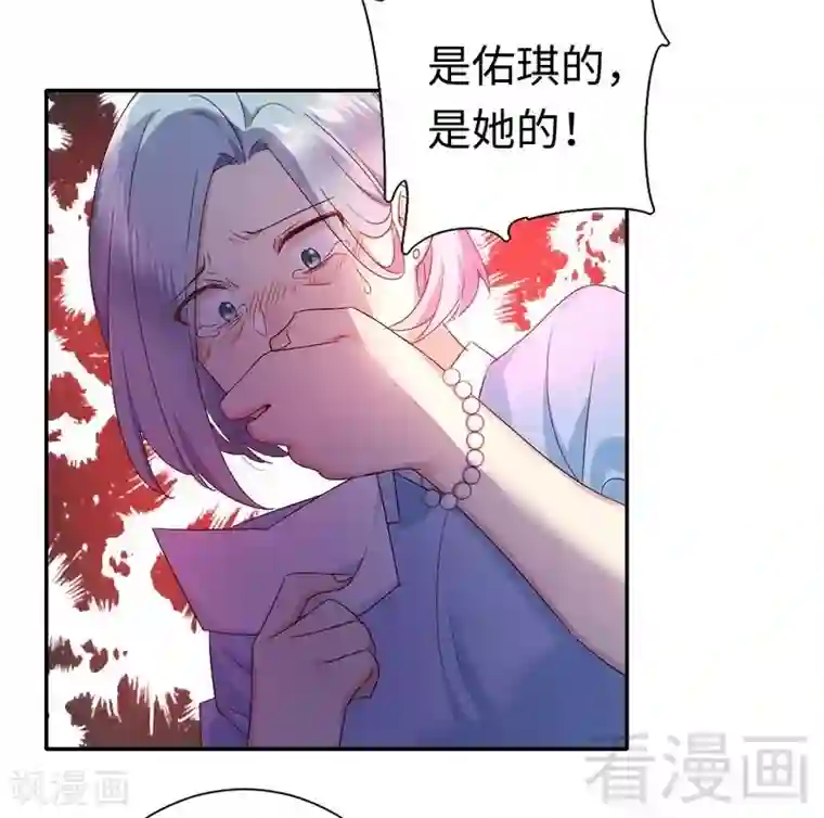 复仇少爷小甜妻第92话 往日恩怨