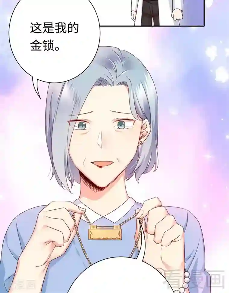 复仇少爷小甜妻第92话 往日恩怨