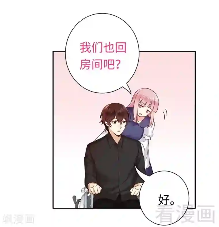 复仇少爷小甜妻第93话 珍惜眼前人
