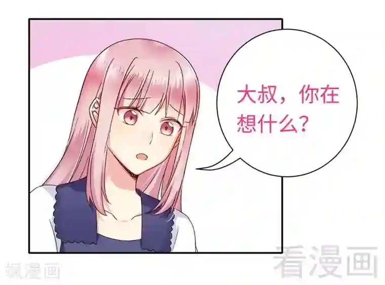 复仇少爷小甜妻第93话 珍惜眼前人
