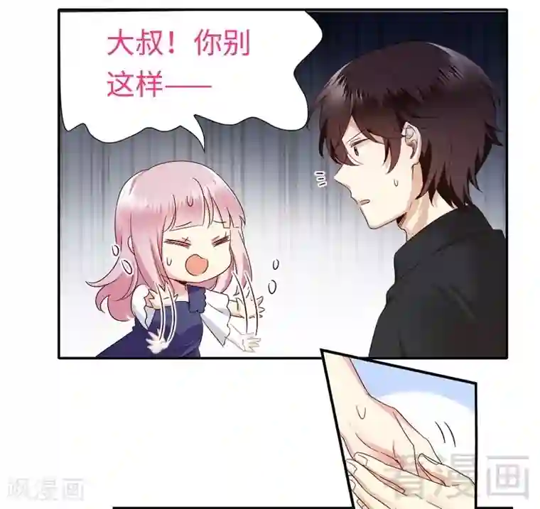 复仇少爷小甜妻第93话 珍惜眼前人