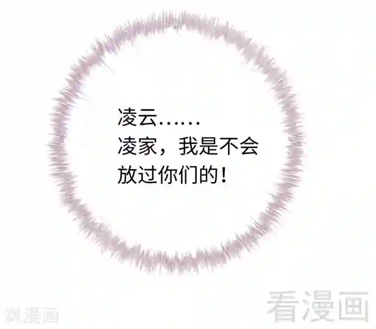 复仇少爷小甜妻第93话 珍惜眼前人