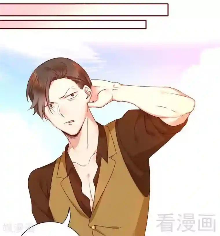 复仇少爷小甜妻第93话 珍惜眼前人