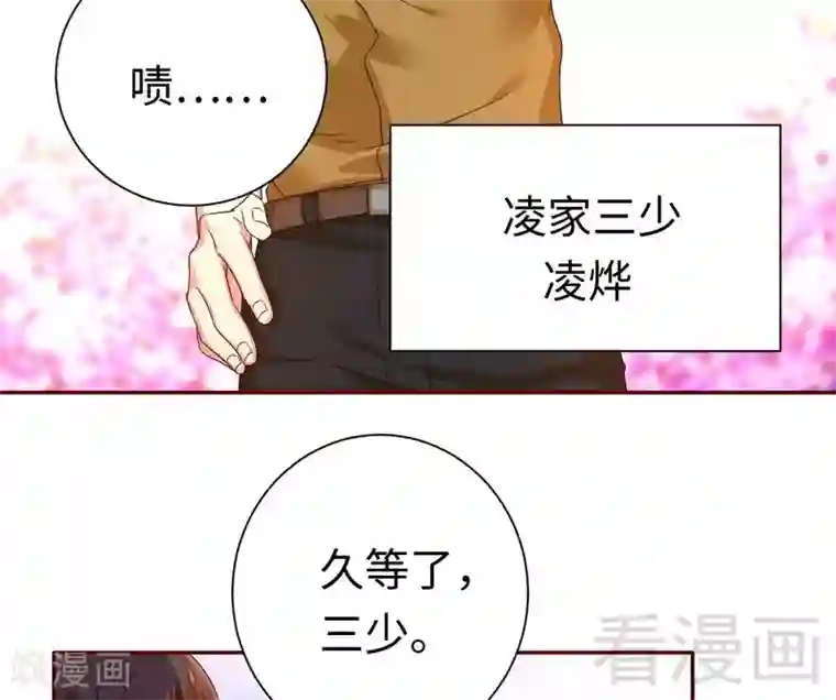 复仇少爷小甜妻第93话 珍惜眼前人