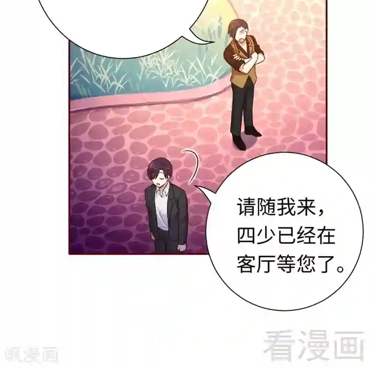 复仇少爷小甜妻第93话 珍惜眼前人