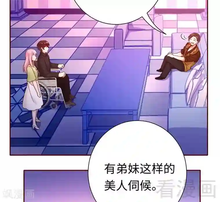 复仇少爷小甜妻第93话 珍惜眼前人