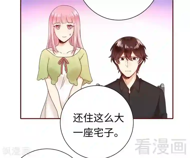 复仇少爷小甜妻第93话 珍惜眼前人
