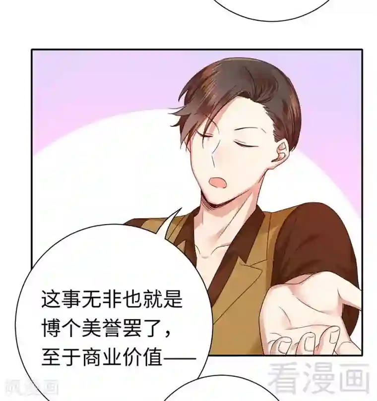 复仇少爷小甜妻第93话 珍惜眼前人