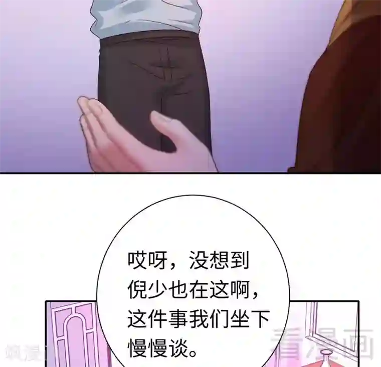 复仇少爷小甜妻第93话 珍惜眼前人