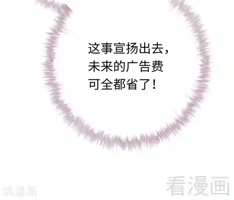 复仇少爷小甜妻第93话 珍惜眼前人