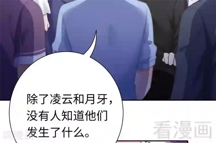 复仇少爷小甜妻第93话 珍惜眼前人