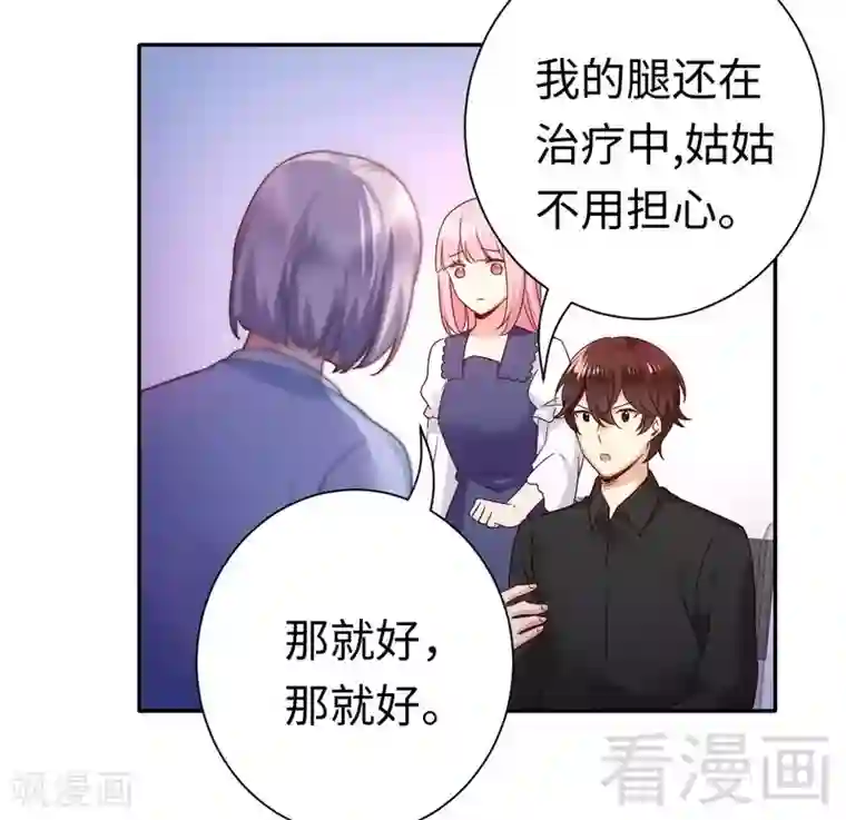 复仇少爷小甜妻第93话 珍惜眼前人