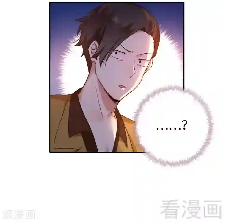 复仇少爷小甜妻第94话 坑你没商量