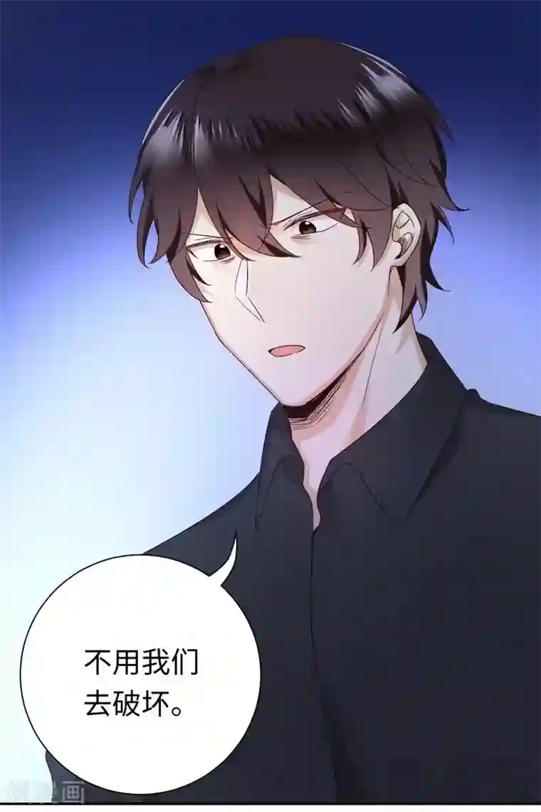 复仇少爷小甜妻第94话 坑你没商量